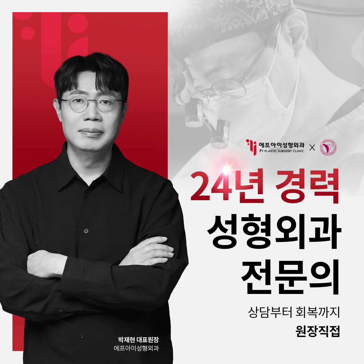 압구정 실리프팅 잘하는 에프아이성형외과