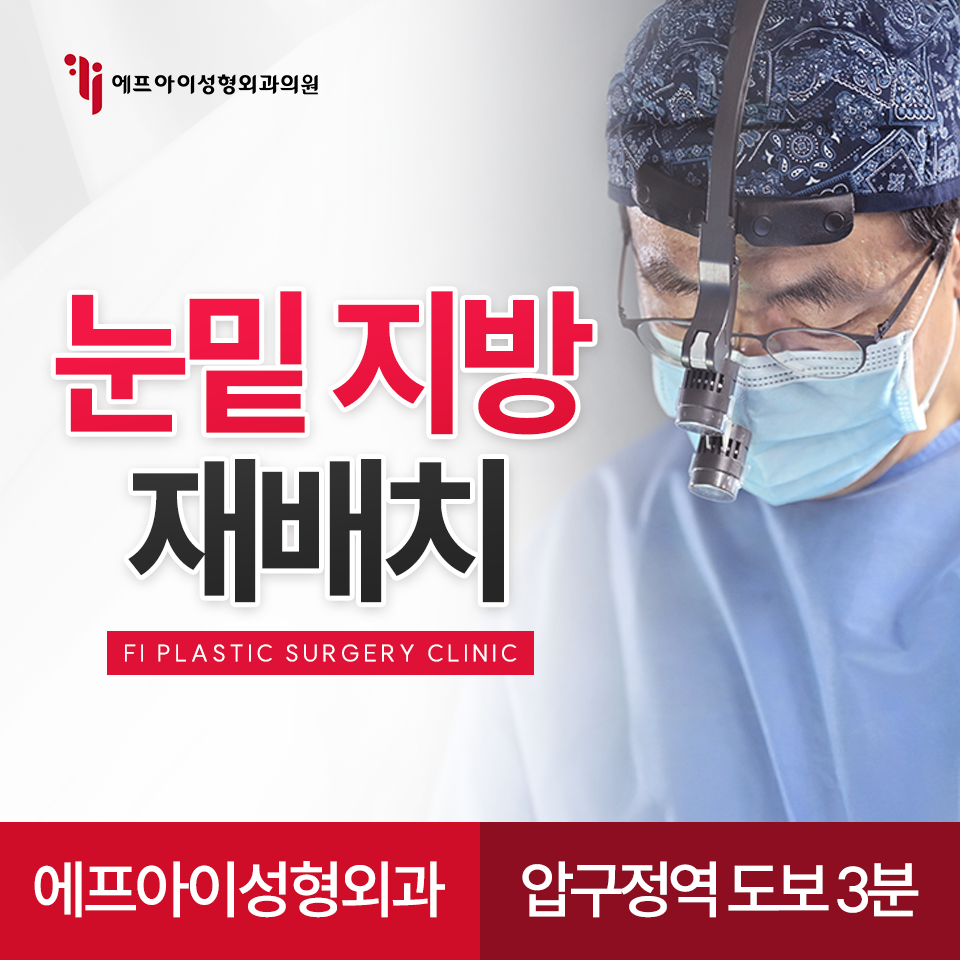 서울눈밑지