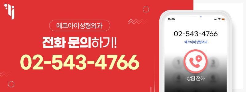 강남역하안검