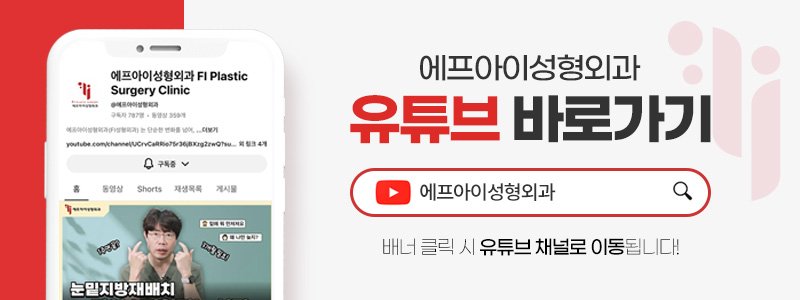 압구정상하안검수술